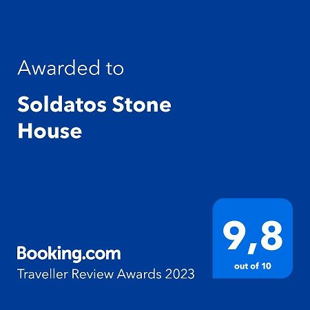 Soldatos Stone House Katokhorion  Экстерьер фото